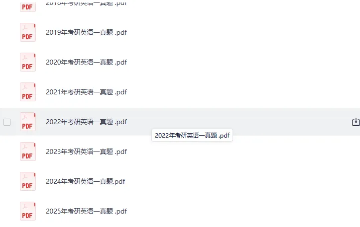考研英语历年真题1989-2026-第1张图片-四季读书网