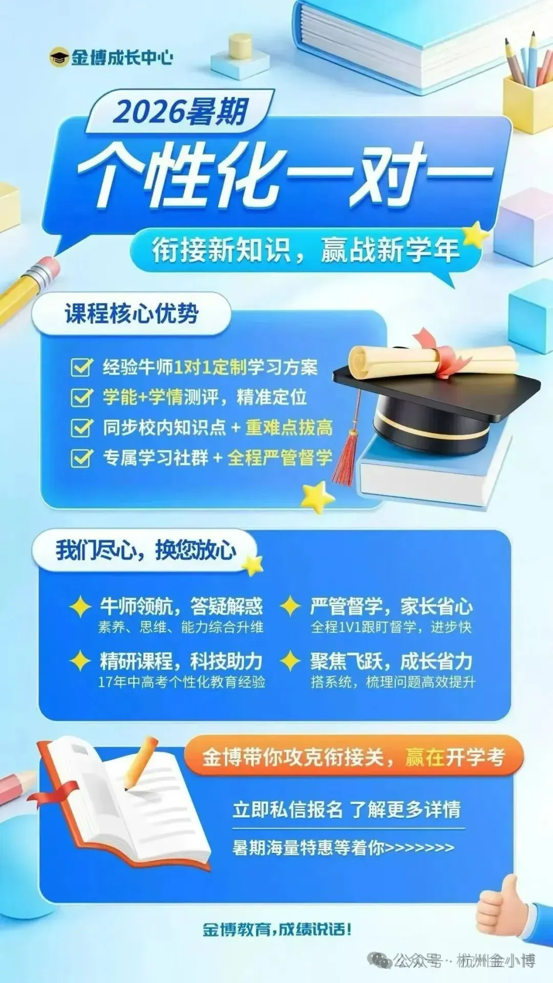 2026.6杭州市滨江区七下八下期末试卷(全科)-第16张图片-四季读书网 2026.6杭州市滨江区七下八下期末试卷(全科)-第16张图片-四季读书网