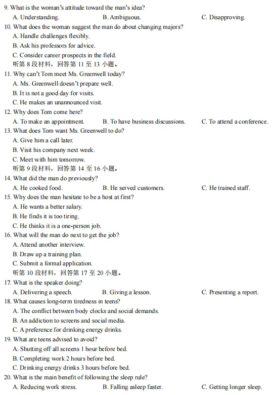 成都七中2027届零诊英语试卷-第2张图片-四季读书网