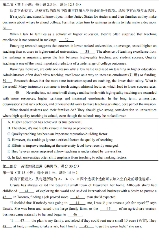 成都七中2027届零诊英语试卷-第6张图片-四季读书网