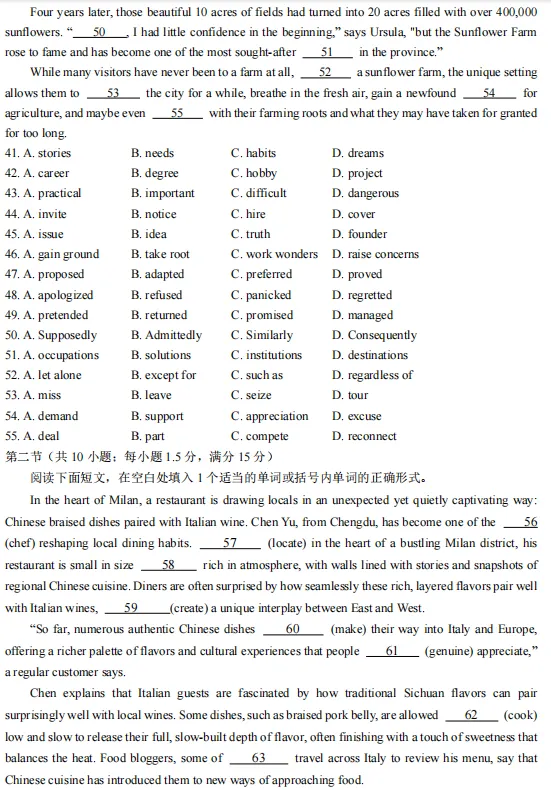 成都七中2027届零诊英语试卷-第7张图片-四季读书网