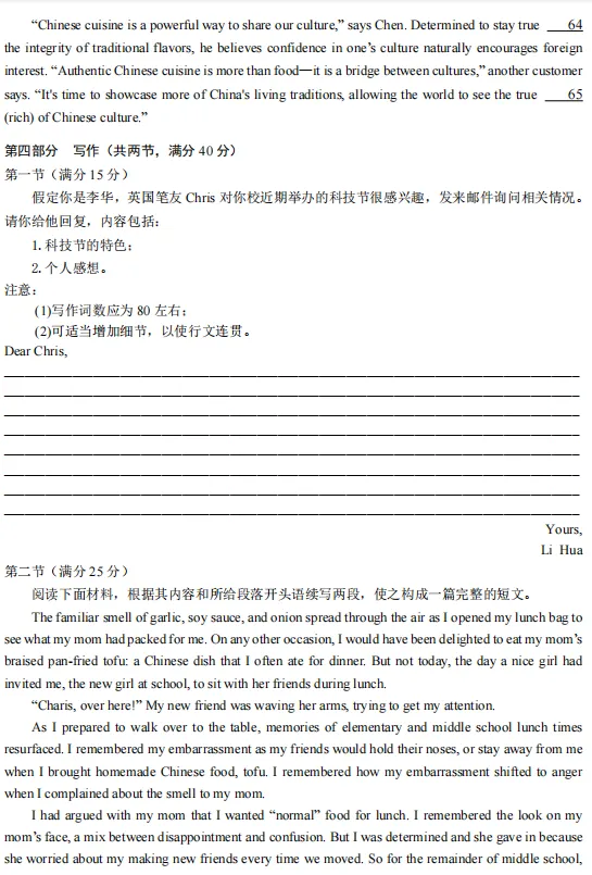 成都七中2027届零诊英语试卷-第8张图片-四季读书网