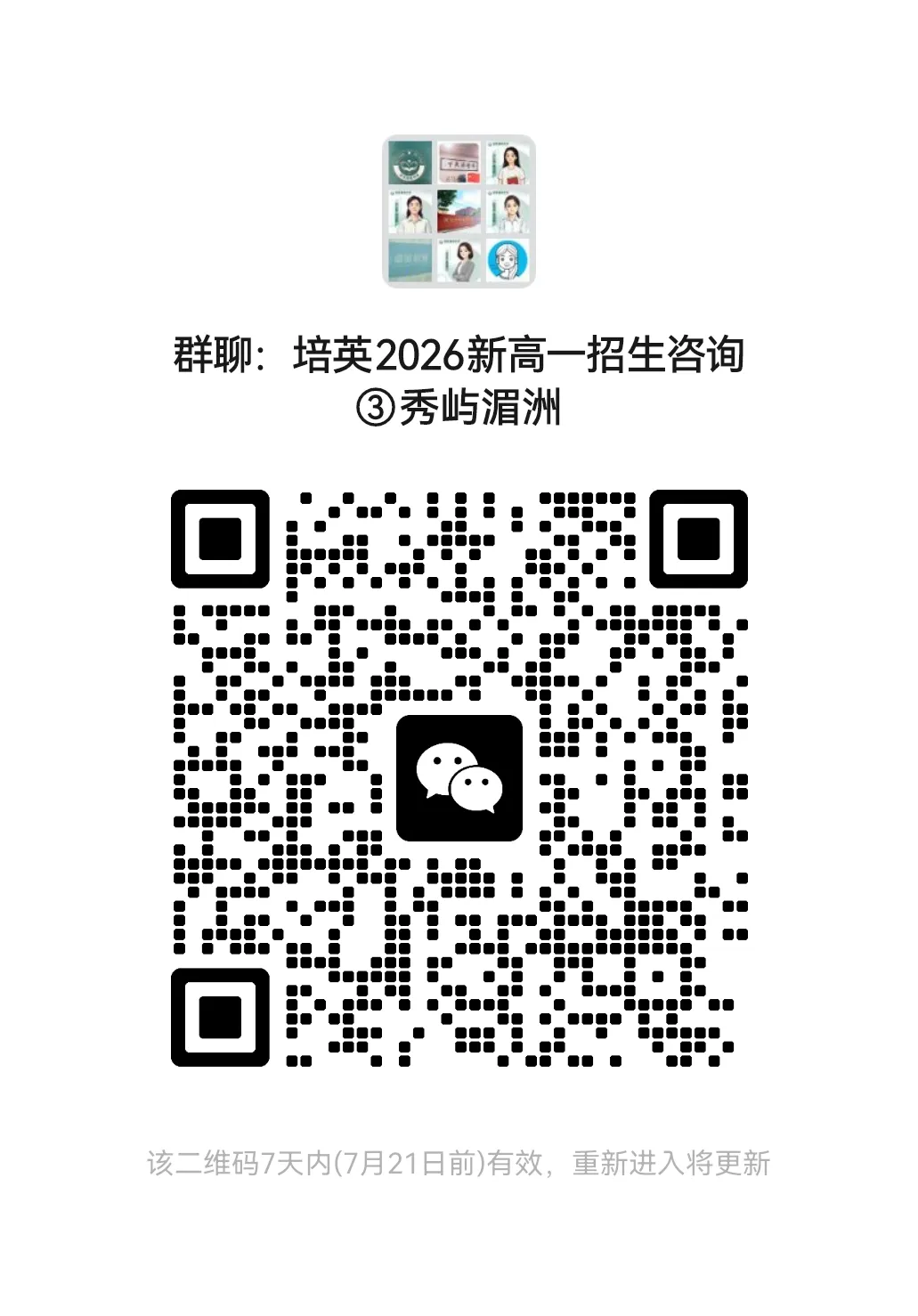 【试卷分享】2026年7月16通辽市高一联考语文试卷及答案-第12张图片-四季读书网 【试卷分享】2026年7月16通辽市高一联考语文试卷及答案-第12张图片-四季读书网