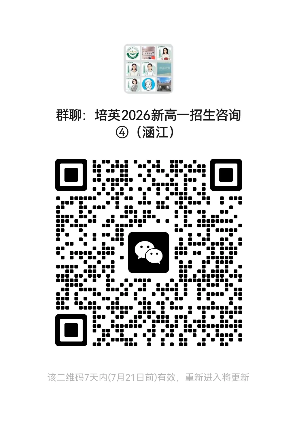 【试卷分享】2026年7月16通辽市高一联考语文试卷及答案-第13张图片-四季读书网 【试卷分享】2026年7月16通辽市高一联考语文试卷及答案-第13张图片-四季读书网