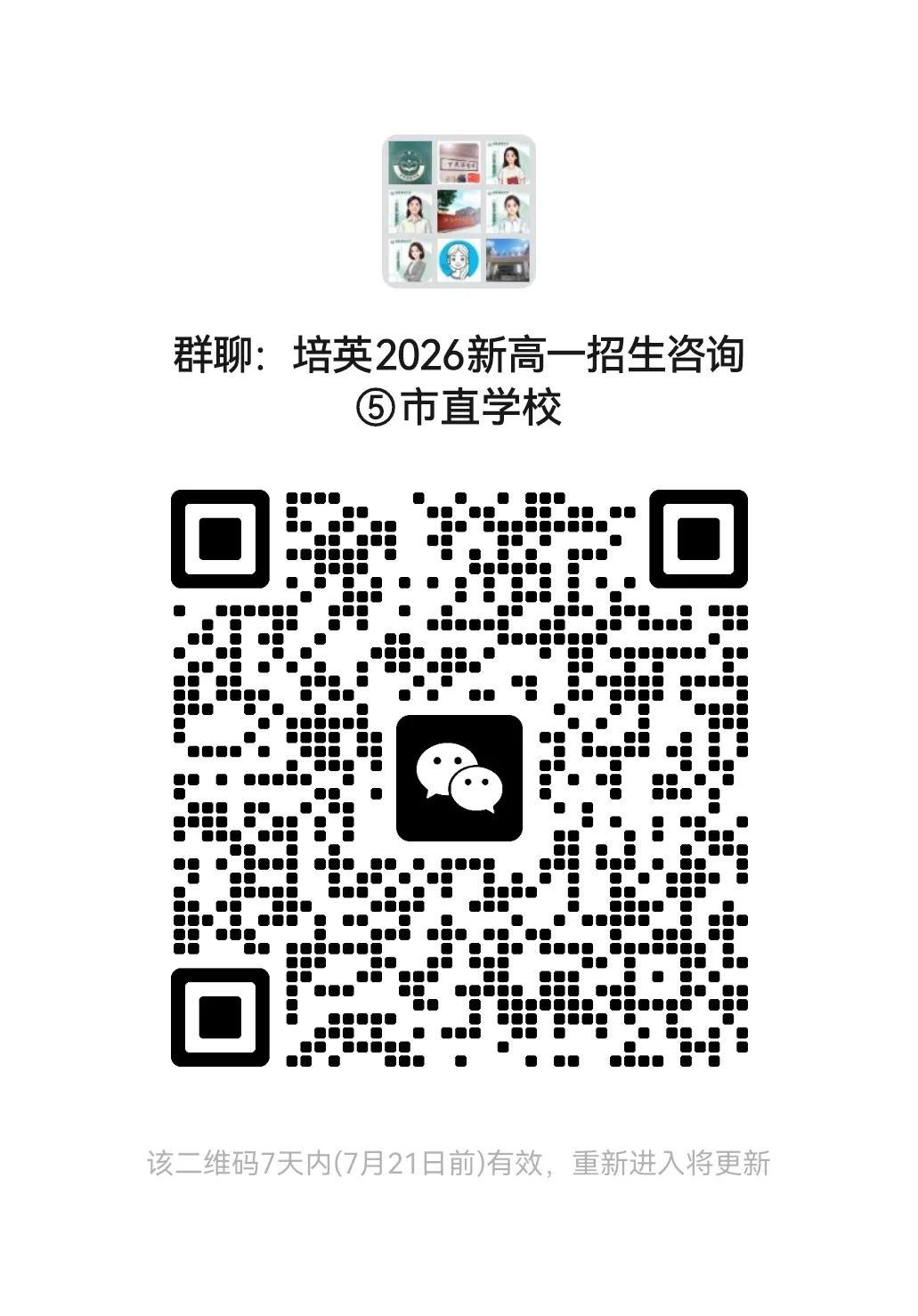 【试卷分享】2026年7月16通辽市高一联考语文试卷及答案-第14张图片-四季读书网 【试卷分享】2026年7月16通辽市高一联考语文试卷及答案-第14张图片-四季读书网