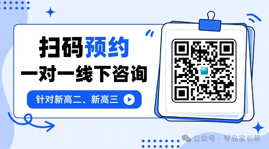 青岛高二数学期末试卷分析(附普通家庭都能用的提分方法+工具)-第5张图片-四季读书网 青岛高二数学期末试卷分析(附普通家庭都能用的提分方法+工具)-第5张图片-四季读书网