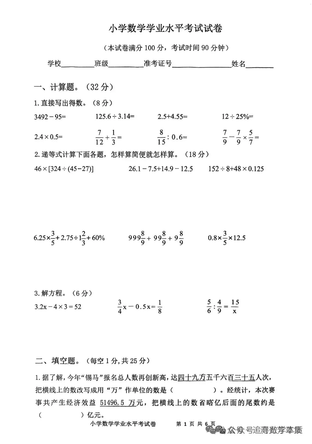 这份试卷值得做-第1张图片-四季读书网