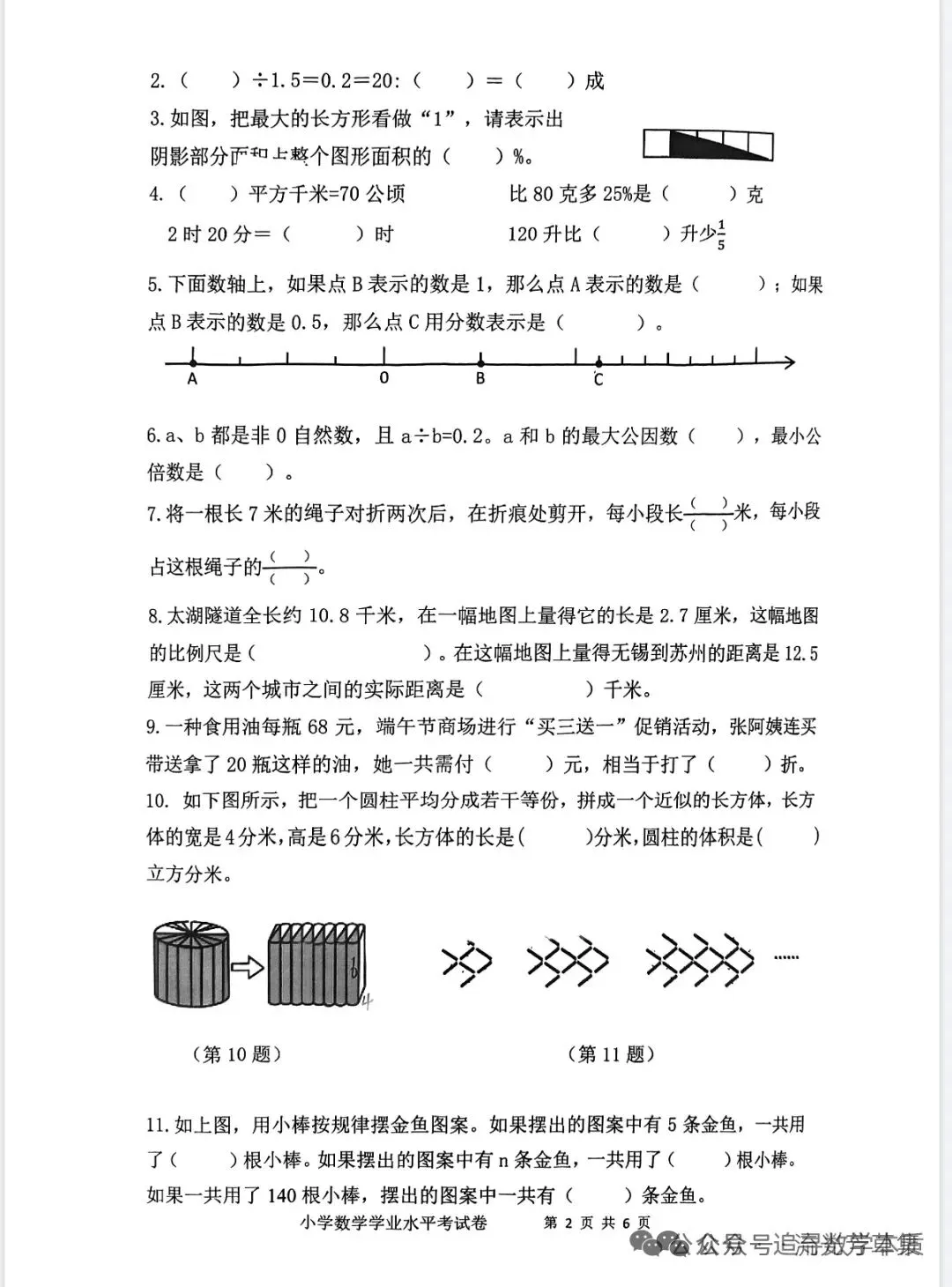 这份试卷值得做-第2张图片-四季读书网