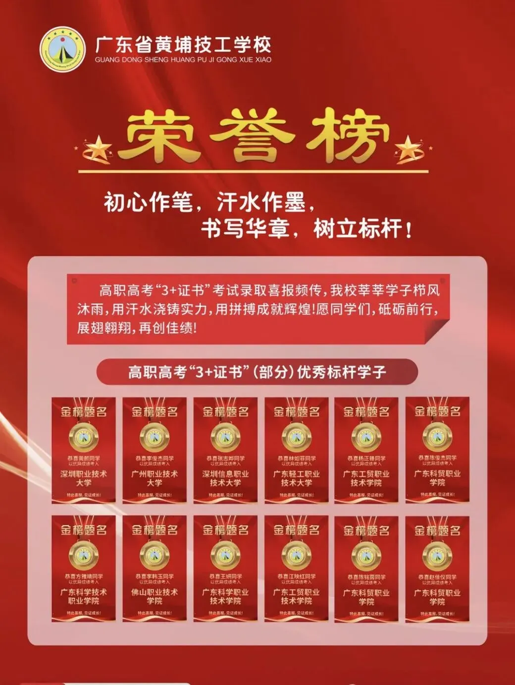 中考 300 多分,在广州能读什么正规院校?|2026年广州中职之广东省黄埔技工学校-第10张图片-四季读书网 中考 300 多分,在广州能读什么正规院校?|2026年广州中职之广东省黄埔技工学校-第10张图片-四季读书网