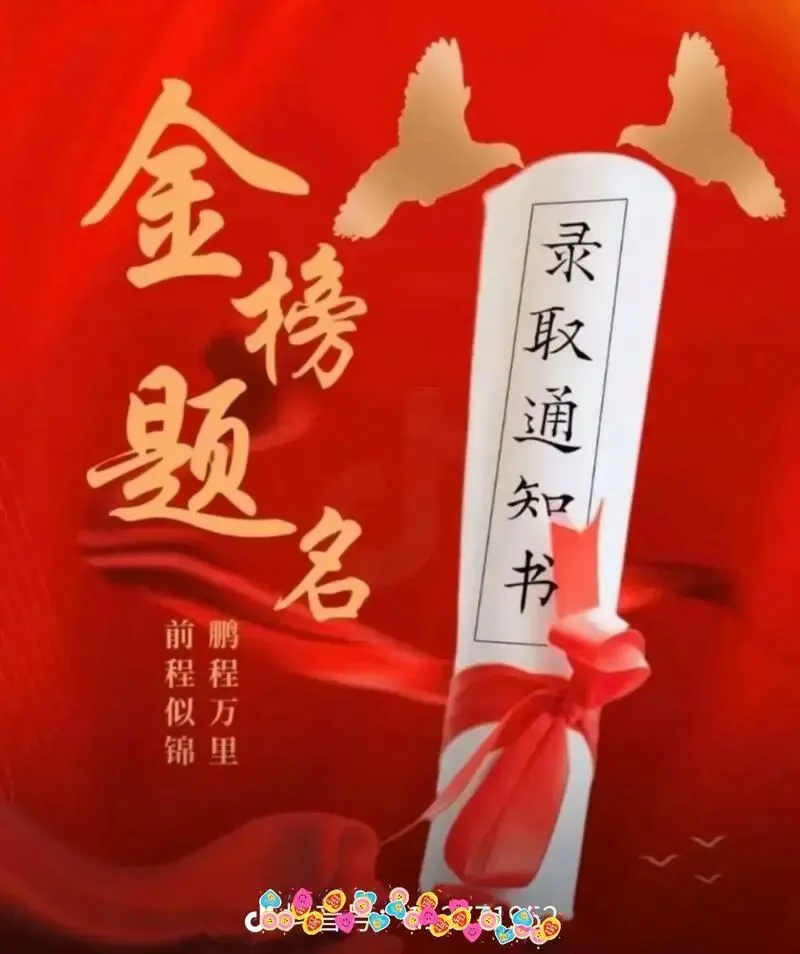喜报:莒口中学2026年中考再创佳绩!-第5张图片-四季读书网 喜报:莒口中学2026年中考再创佳绩!-第5张图片-四季读书网