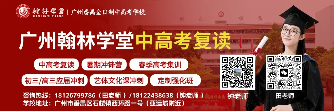 关于番禺中考复读的消息-第7张图片-四季读书网 关于番禺中考复读的消息-第7张图片-四季读书网