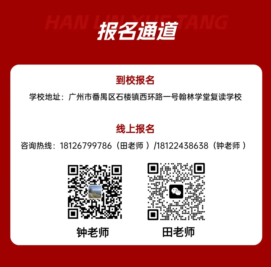 关于番禺中考复读的消息-第13张图片-四季读书网 关于番禺中考复读的消息-第13张图片-四季读书网
