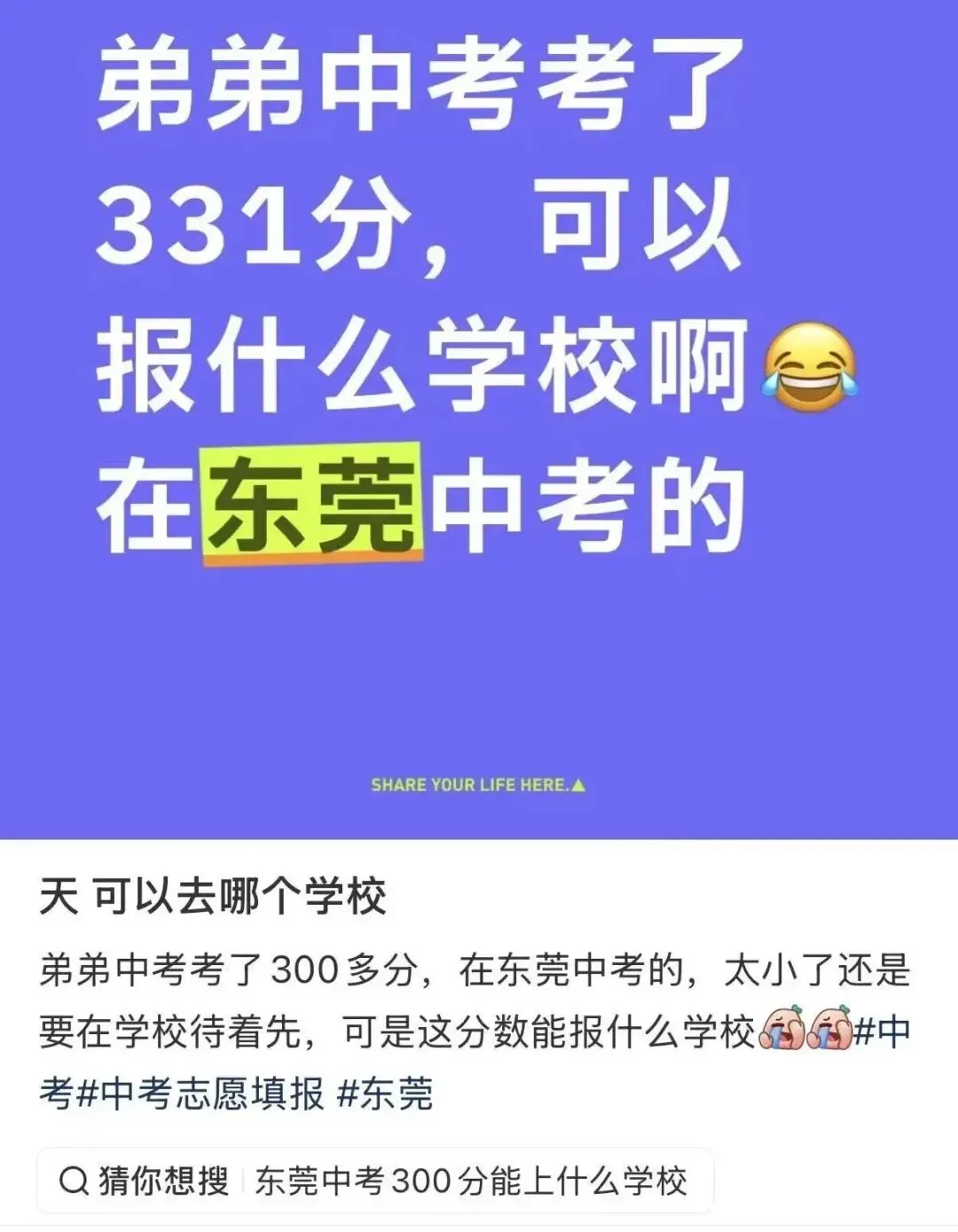 "我中考331分,还有书读吗?"-第3张图片-四季读书网 "我中考331分,还有书读吗?"-第3张图片-四季读书网