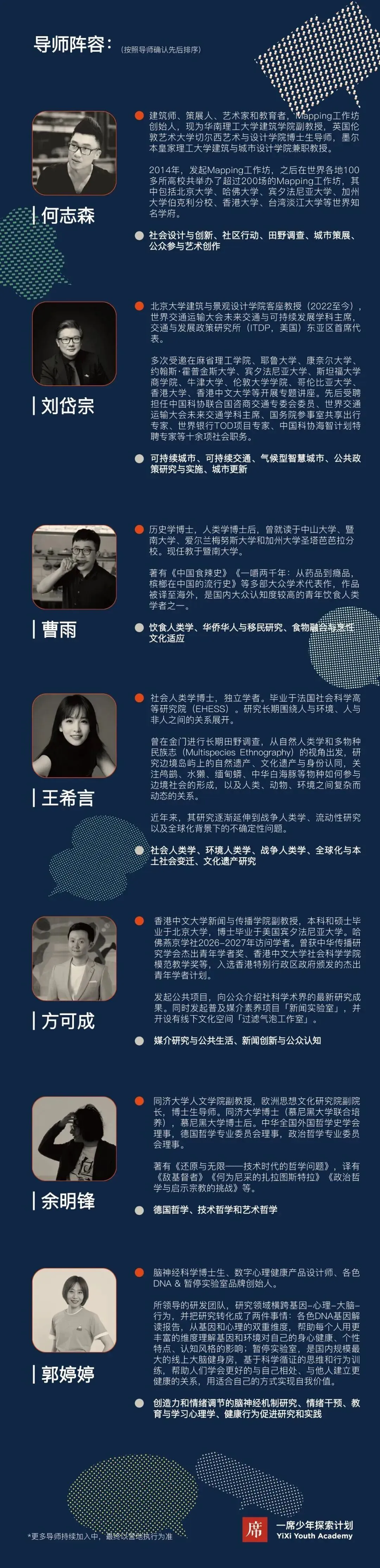 中考、高考结束后,比选学校更重要的一件事!——【一席少年·致极学院 | 人文探索营】报名开启!-第22张图片-四季读书网 中考、高考结束后,比选学校更重要的一件事!——【一席少年·致极学院 | 人文探索营】报名开启!-第22张图片-四季读书网