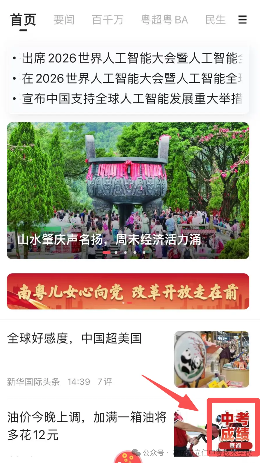 中考分数已定,选对赛道圆你大学梦!来立仁,升学就业两不误!-第27张图片-四季读书网 中考分数已定,选对赛道圆你大学梦!来立仁,升学就业两不误!-第27张图片-四季读书网
