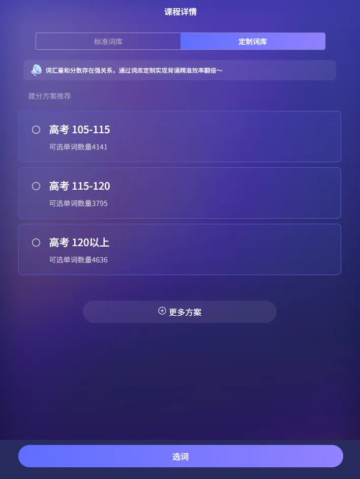 23小时完成1543个中考词,闪电AI背单词怎样帮孩子背得快、记得牢?-第2张图片-四季读书网 23小时完成1543个中考词,闪电AI背单词怎样帮孩子背得快、记得牢?-第2张图片-四季读书网