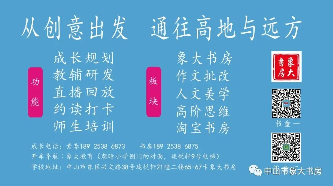 2026年中考语文超108分,这10位同学的平时习作啥样||佳作114-第5张图片-四季读书网 2026年中考语文超108分,这10位同学的平时习作啥样||佳作114-第5张图片-四季读书网