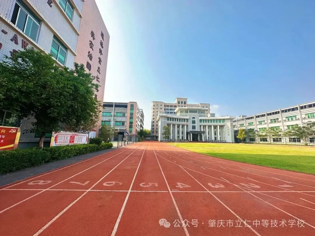 中考分数已定,选对赛道圆你大学梦!来立仁,升学就业两不误!-第44张图片-四季读书网 中考分数已定,选对赛道圆你大学梦!来立仁,升学就业两不误!-第44张图片-四季读书网