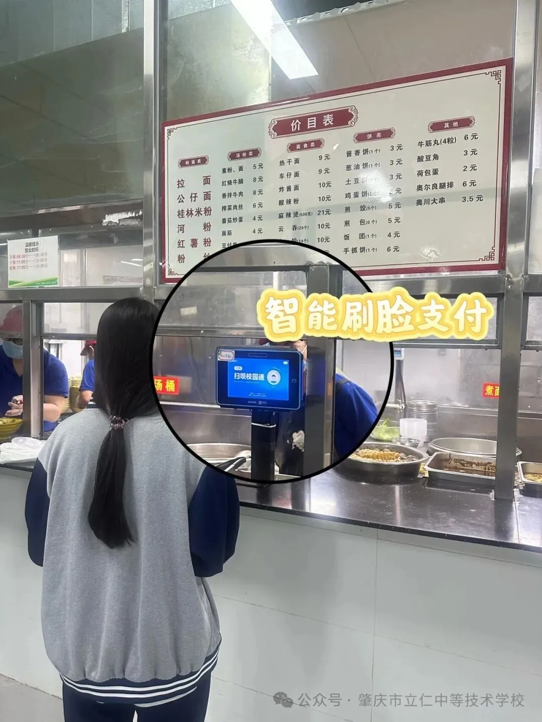 中考分数已定,选对赛道圆你大学梦!来立仁,升学就业两不误!-第61张图片-四季读书网 中考分数已定,选对赛道圆你大学梦!来立仁,升学就业两不误!-第61张图片-四季读书网