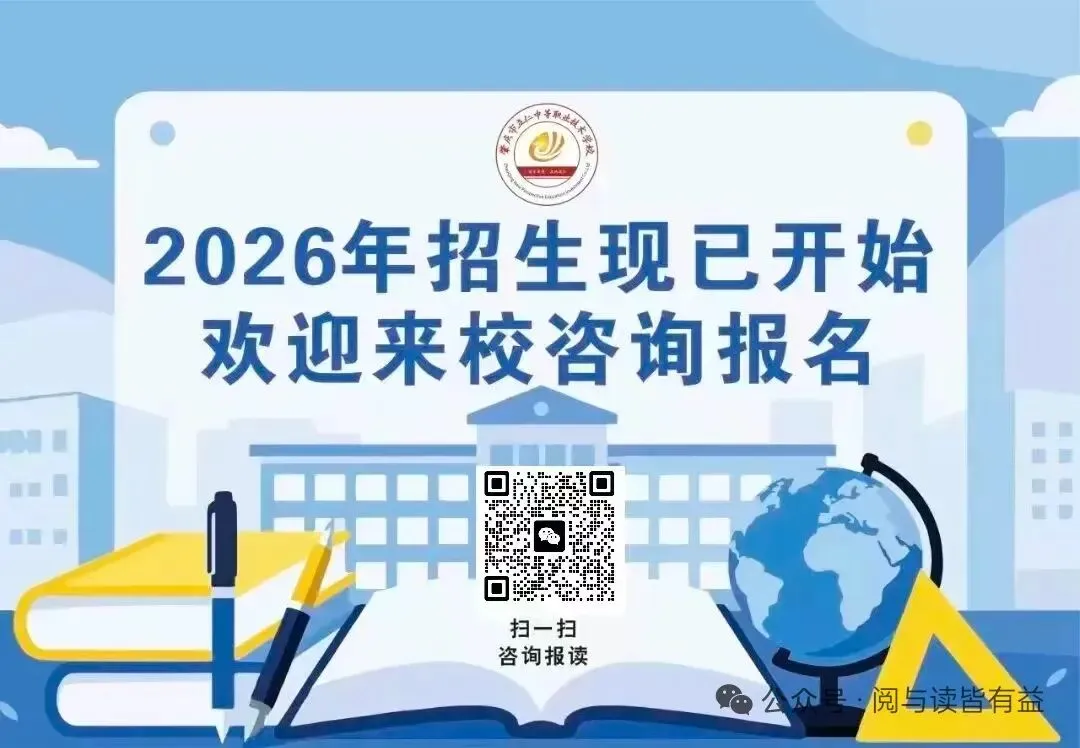 中考分数已定,选对赛道圆你大学梦!来立仁,升学就业两不误!-第88张图片-四季读书网 中考分数已定,选对赛道圆你大学梦!来立仁,升学就业两不误!-第88张图片-四季读书网