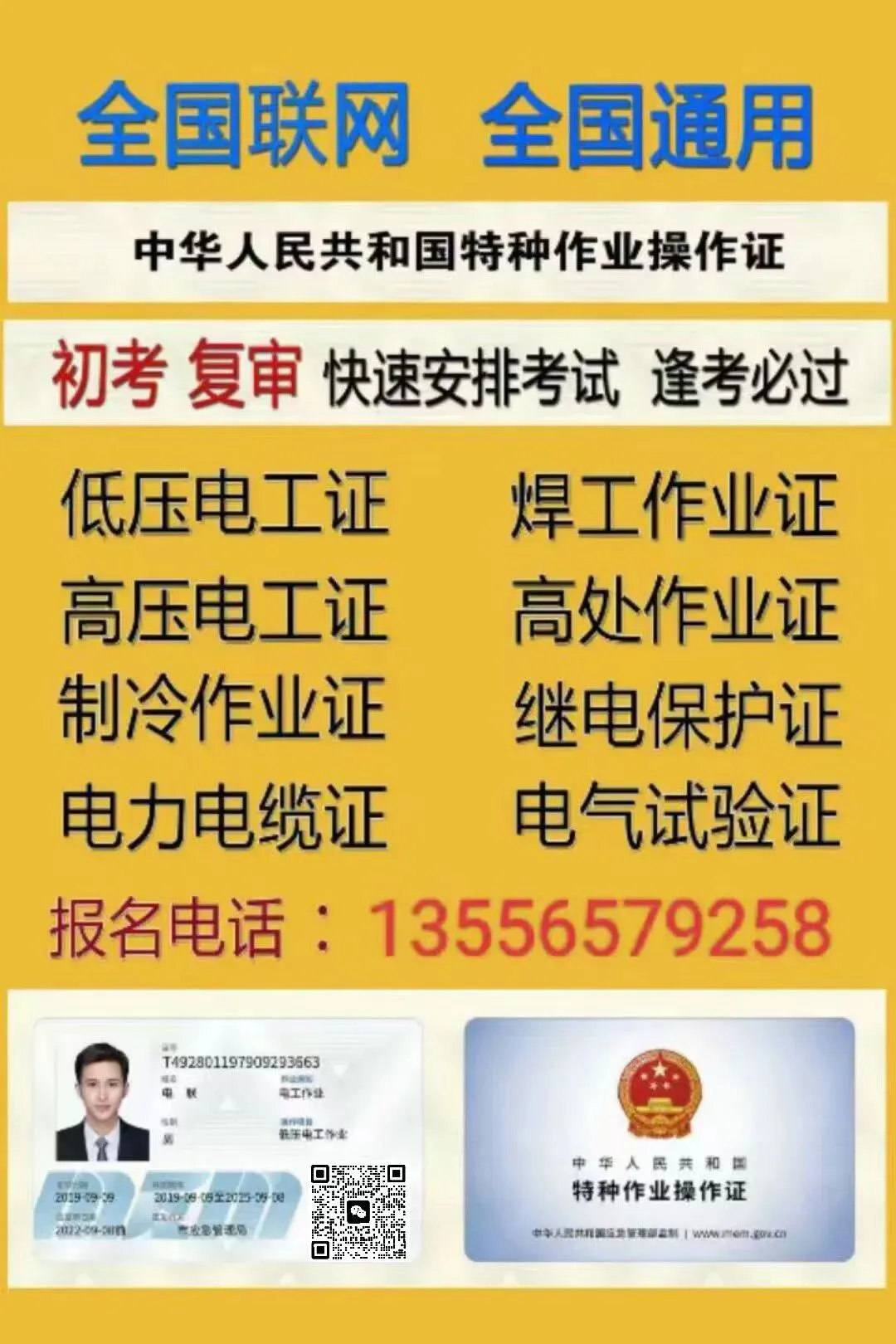 中考分数已定,选对赛道圆你大学梦!来立仁,升学就业两不误!-第90张图片-四季读书网 中考分数已定,选对赛道圆你大学梦!来立仁,升学就业两不误!-第90张图片-四季读书网