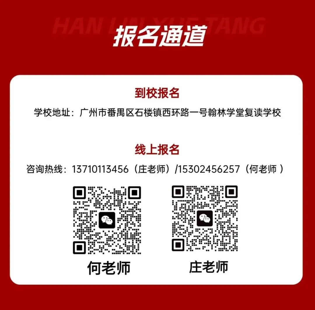 跪求广州全封闭、管手机、提分高的正规中考复读学校-第15张图片-四季读书网