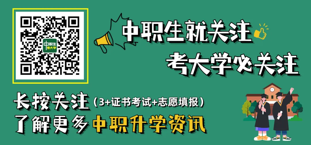 大涨!2026广州中考录取分数线公布,7.20开始录取!全省中职仅346校招生,慎防野鸡学校!-第1张图片-四季读书网 大涨!2026广州中考录取分数线公布,7.20开始录取!全省中职仅346校招生,慎防野鸡学校!-第1张图片-四季读书网