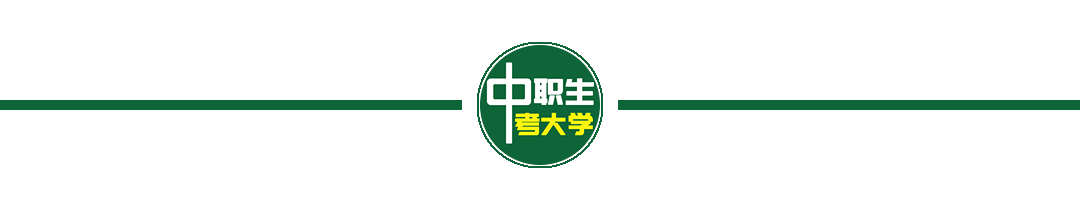 大涨!2026广州中考录取分数线公布,7.20开始录取!全省中职仅346校招生,慎防野鸡学校!-第5张图片-四季读书网 大涨!2026广州中考录取分数线公布,7.20开始录取!全省中职仅346校招生,慎防野鸡学校!-第5张图片-四季读书网