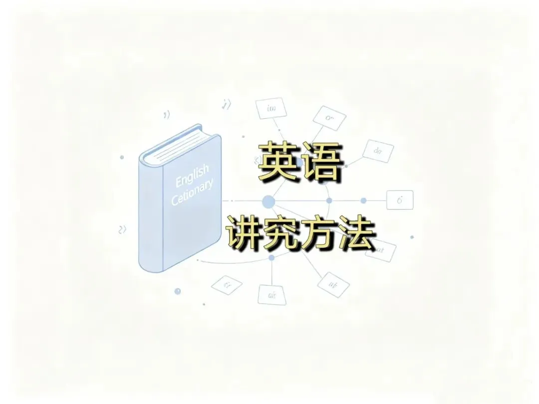 河北中考英语应用文:高分句型直接拿来背诵,打卡30天作文直接升级!-第1张图片-四季读书网 河北中考英语应用文:高分句型直接拿来背诵,打卡30天作文直接升级!-第1张图片-四季读书网