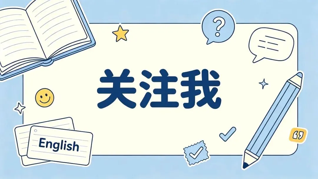 河北中考英语应用文:高分句型直接拿来背诵,打卡30天作文直接升级!-第3张图片-四季读书网 河北中考英语应用文:高分句型直接拿来背诵,打卡30天作文直接升级!-第3张图片-四季读书网