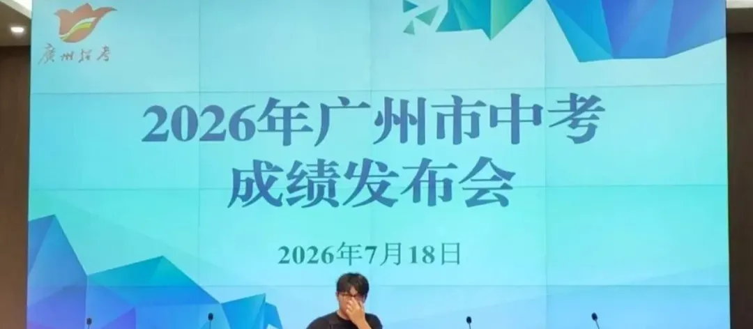 中考成绩投档控制线公布啦!网传各校最高分盘点!-第3张图片-四季读书网 中考成绩投档控制线公布啦!网传各校最高分盘点!-第3张图片-四季读书网