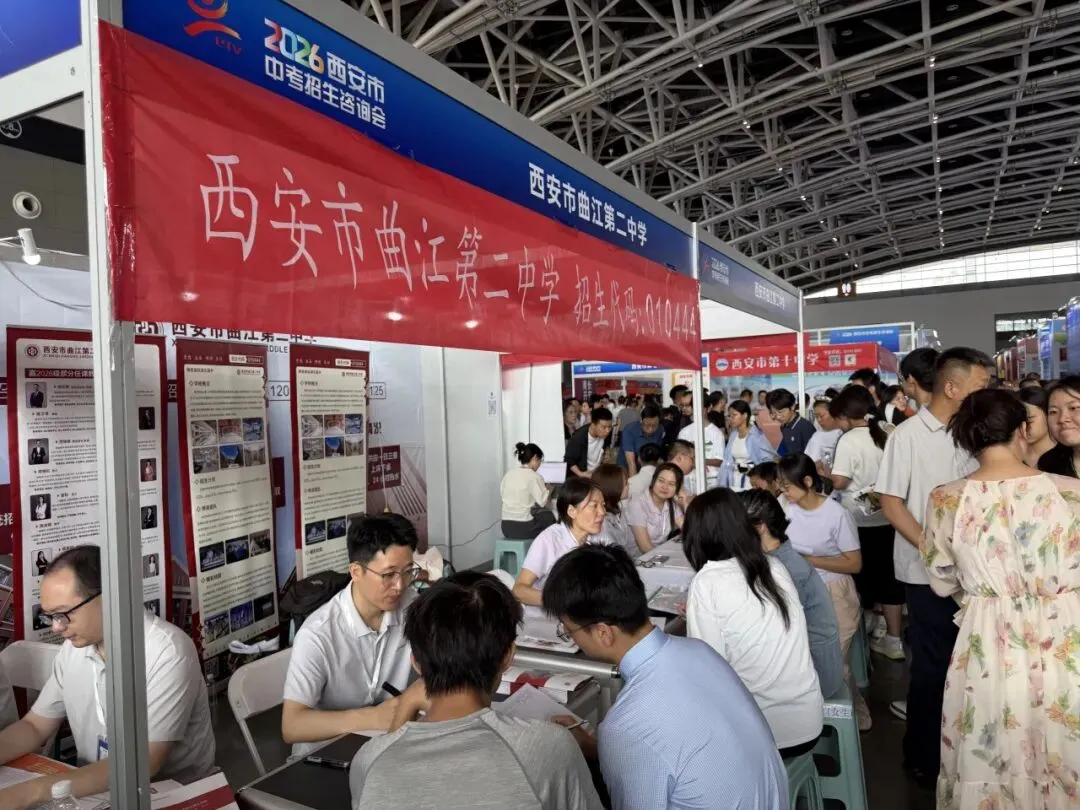多点联动 暖心答疑丨曲江二中中考招生咨询会现场热度爆棚-第2张图片-四季读书网 多点联动 暖心答疑丨曲江二中中考招生咨询会现场热度爆棚-第2张图片-四季读书网