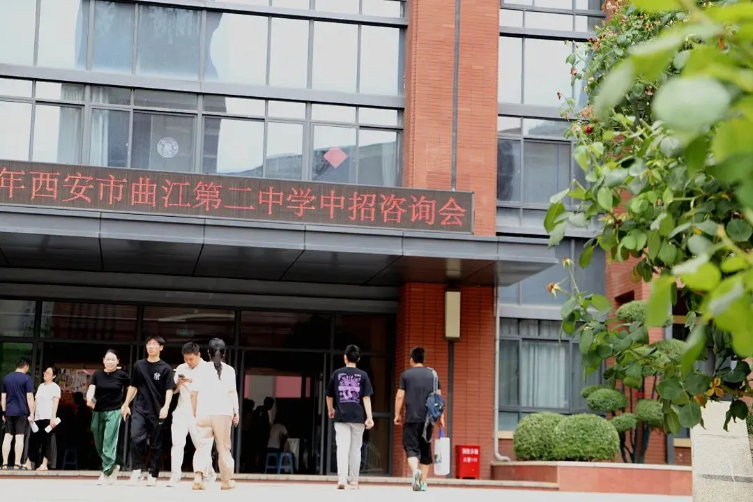 多点联动 暖心答疑丨曲江二中中考招生咨询会现场热度爆棚-第12张图片-四季读书网 多点联动 暖心答疑丨曲江二中中考招生咨询会现场热度爆棚-第12张图片-四季读书网