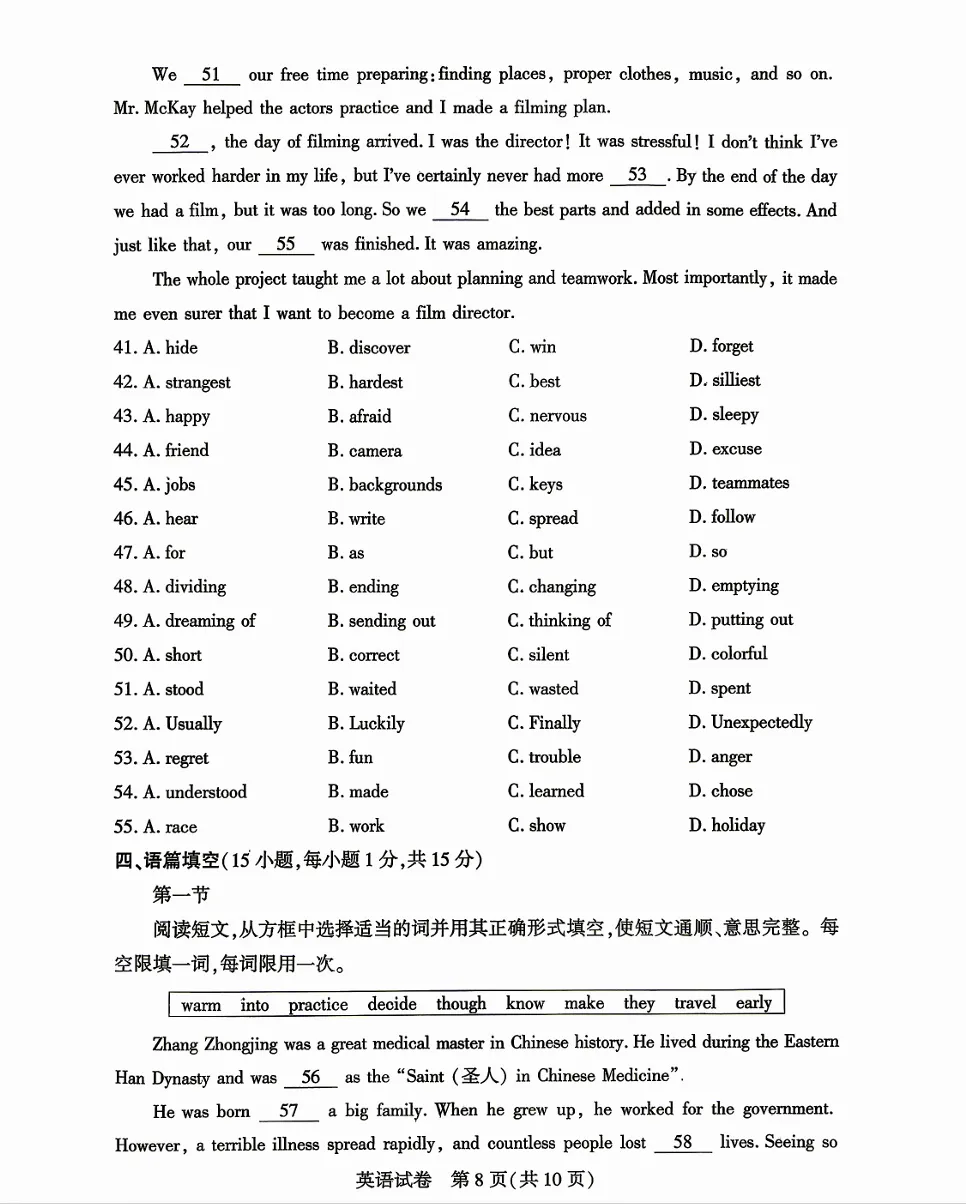 真题分享:2026信阳市二模英语试卷及答案-第8张图片-四季读书网