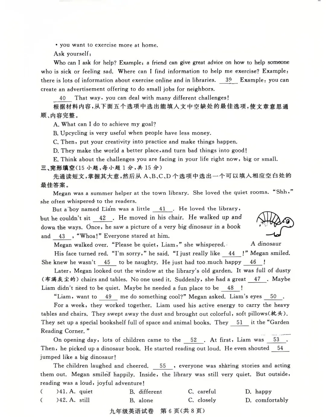真题分享:河南省郑州市九校联考二模-第6张图片-四季读书网 真题分享:河南省郑州市九校联考二模-第6张图片-四季读书网