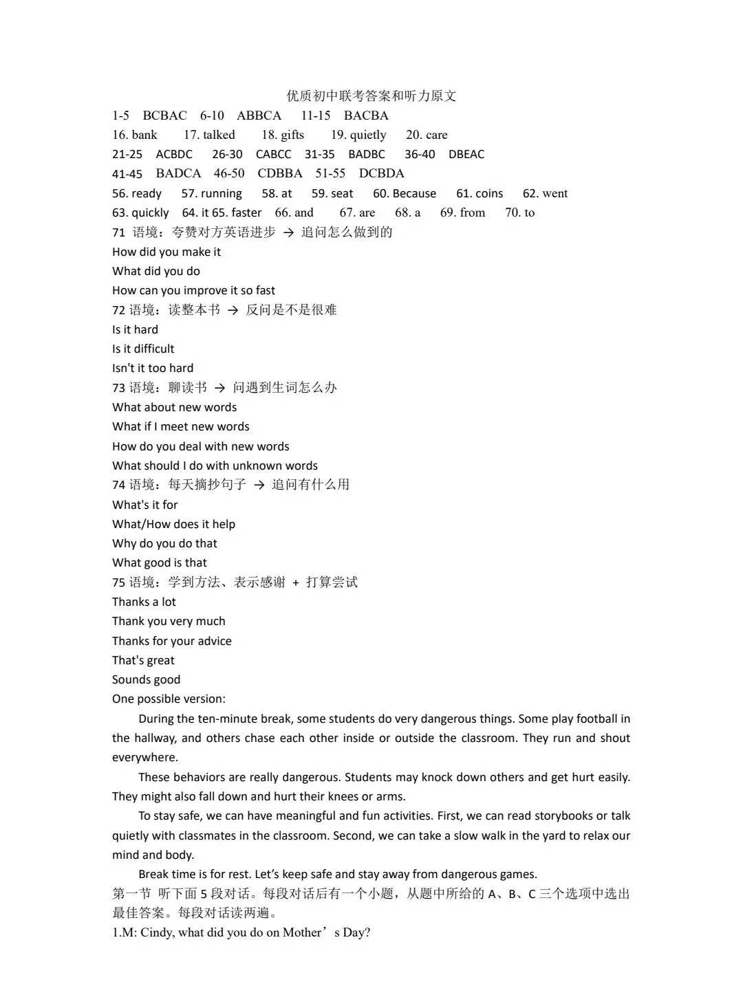 真题分享:河南省郑州市九校联考二模-第9张图片-四季读书网 真题分享:河南省郑州市九校联考二模-第9张图片-四季读书网