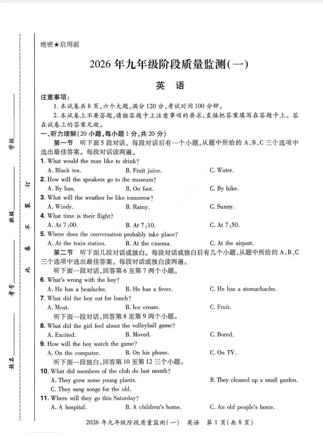 真题分享:中原名校大联考一模-第1张图片-四季读书网