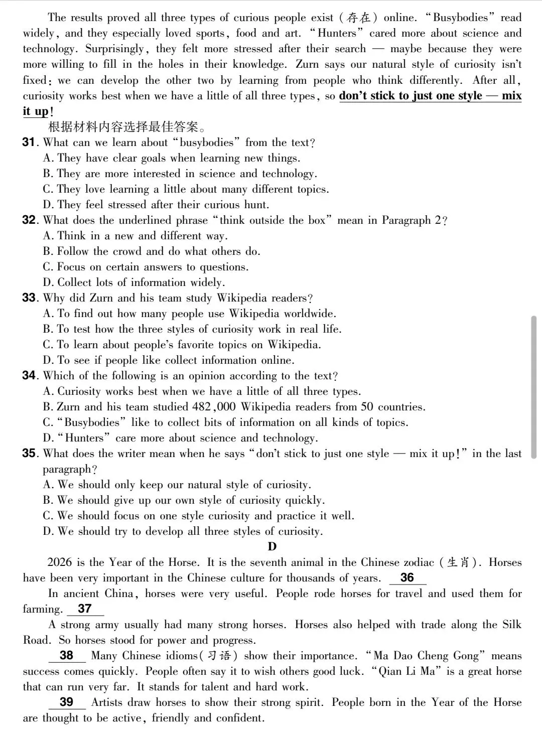 真题分享:中原名校大联考一模-第5张图片-四季读书网