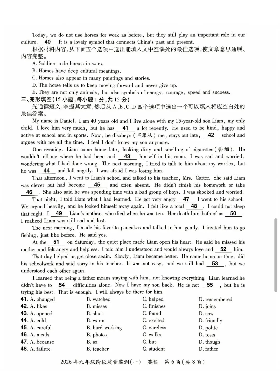 真题分享:中原名校大联考一模-第6张图片-四季读书网