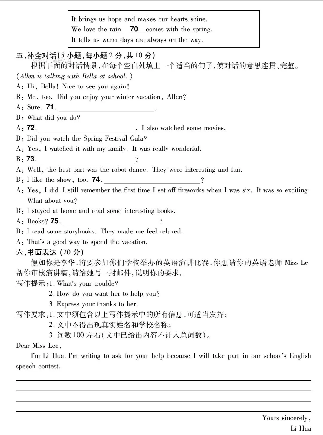 真题分享:中原名校大联考一模-第8张图片-四季读书网