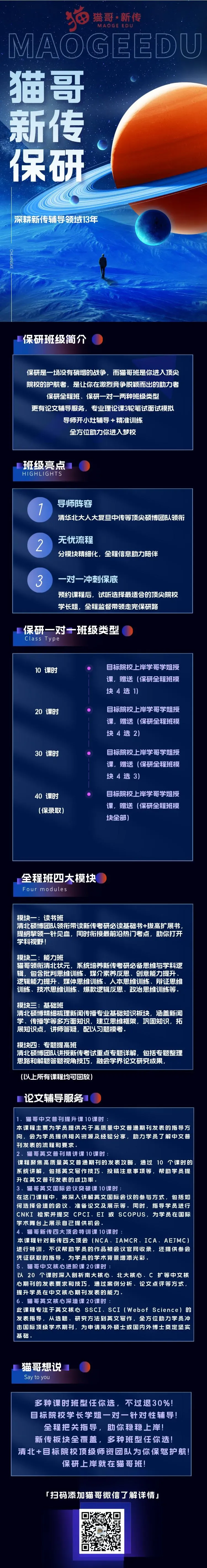 保研|武大新传保研经验贴:分析真题一举拿下!-第5张图片-四季读书网 保研|武大新传保研经验贴:分析真题一举拿下!-第5张图片-四季读书网