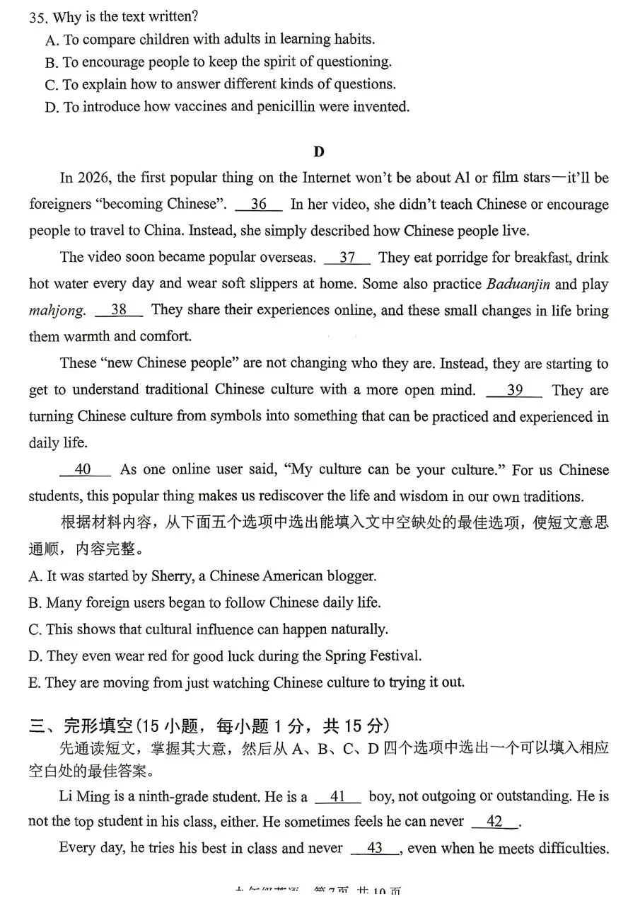 真题分享:河南省安阳市中招二模英语测试及答案-第7张图片-四季读书网