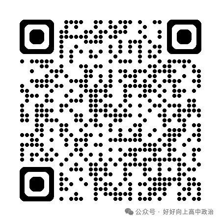 真题速递|湖南省2026年高考选择性考试政治真题(含答案)-第3张图片-四季读书网