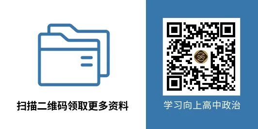 真题速递|湖南省2026年高考选择性考试政治真题(含答案)-第2张图片-四季读书网