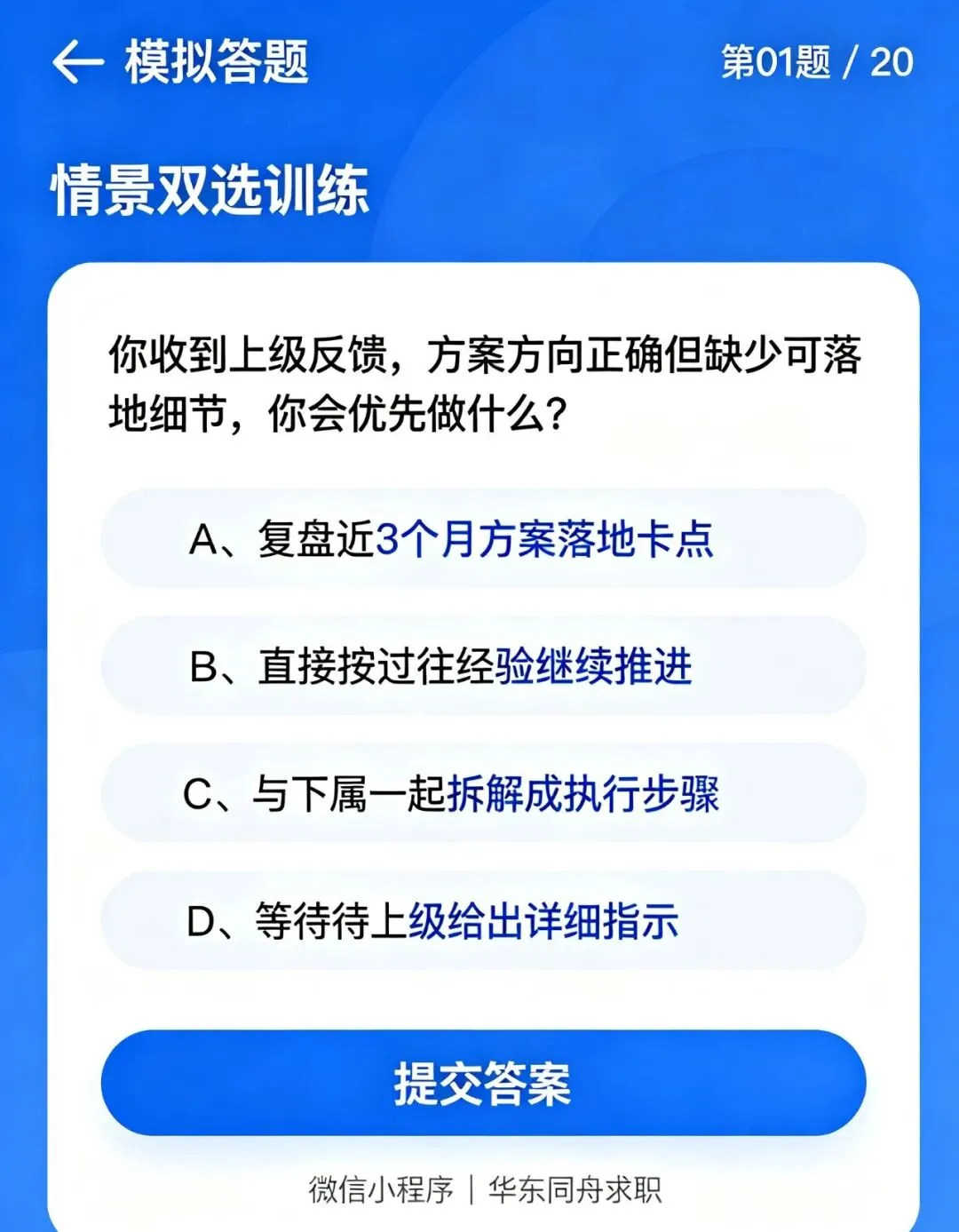 安克创新创造者启航试炼|全套备考攻略,真题思路一次性吃透|社招校招实习-第6张图片-四季读书网 安克创新创造者启航试炼|全套备考攻略,真题思路一次性吃透|社招校招实习-第6张图片-四季读书网