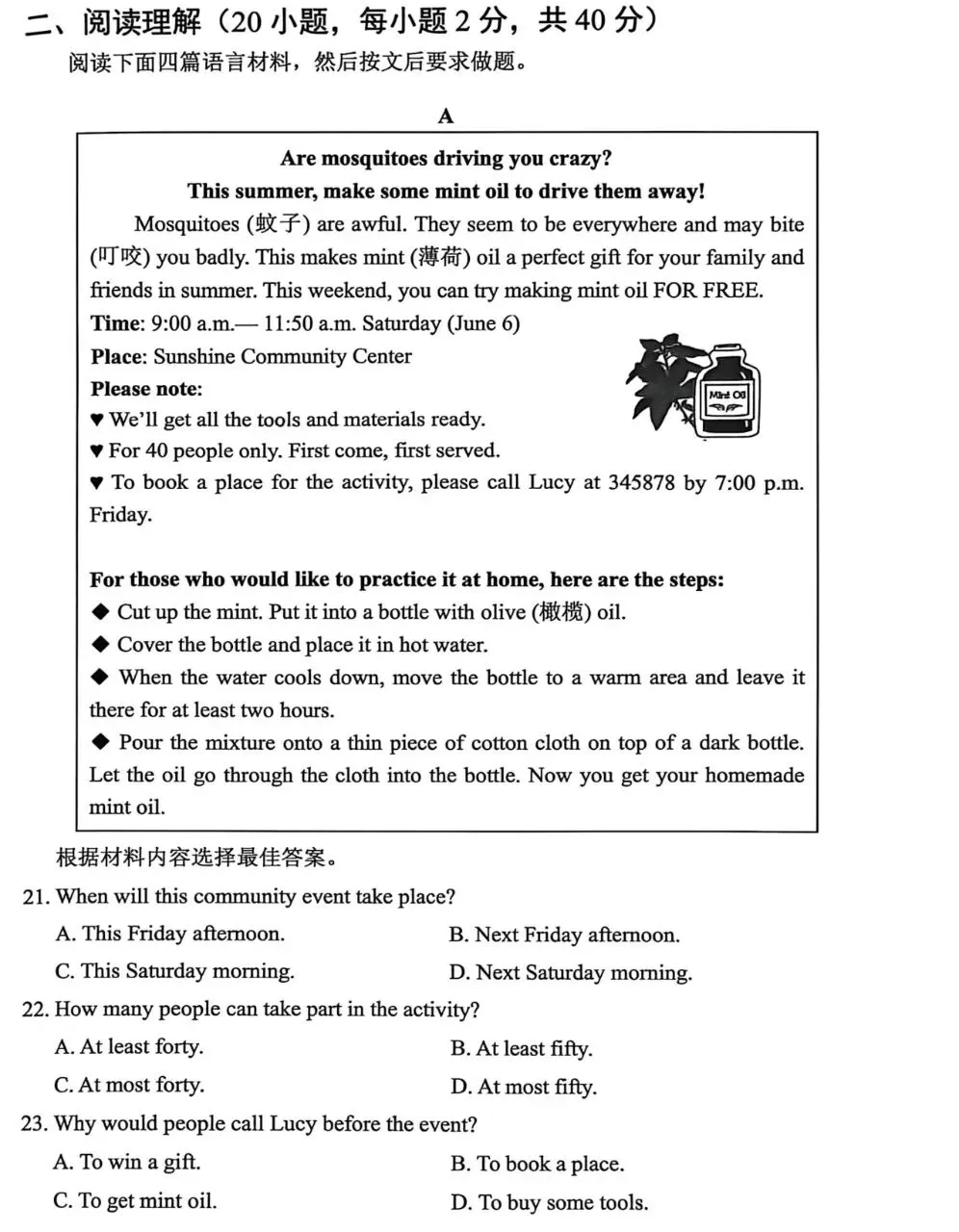 真题分享:河南省鹤壁市中招一模英语测试及答案-第3张图片-四季读书网