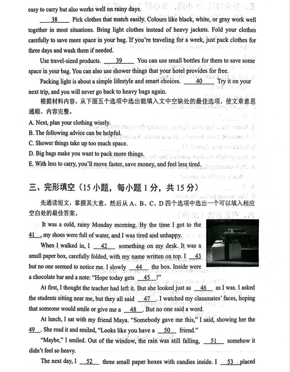 真题分享:河南省鹤壁市中招一模英语测试及答案-第7张图片-四季读书网
