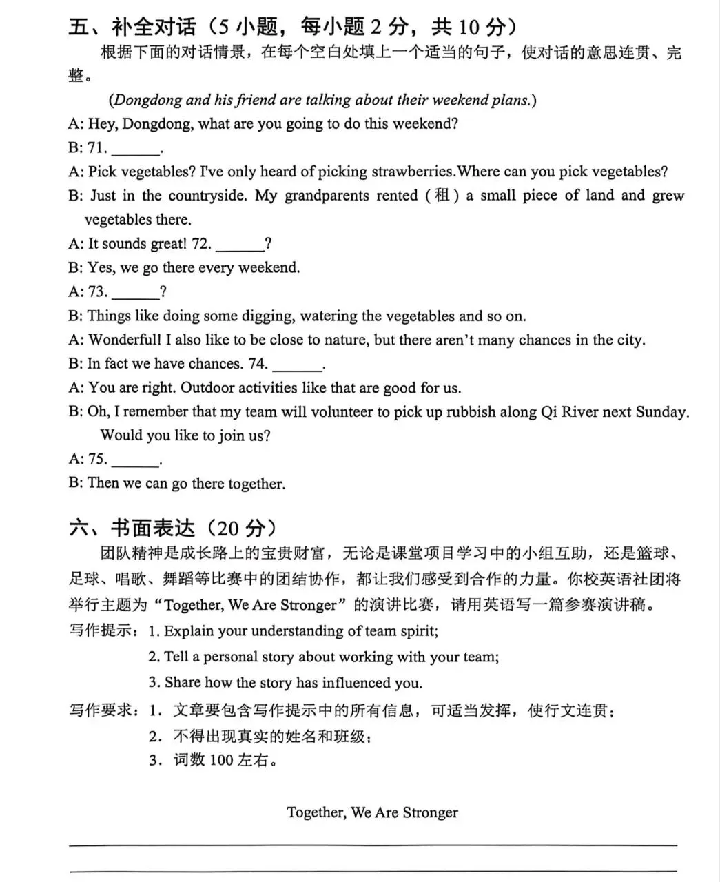 真题分享:河南省鹤壁市中招一模英语测试及答案-第10张图片-四季读书网