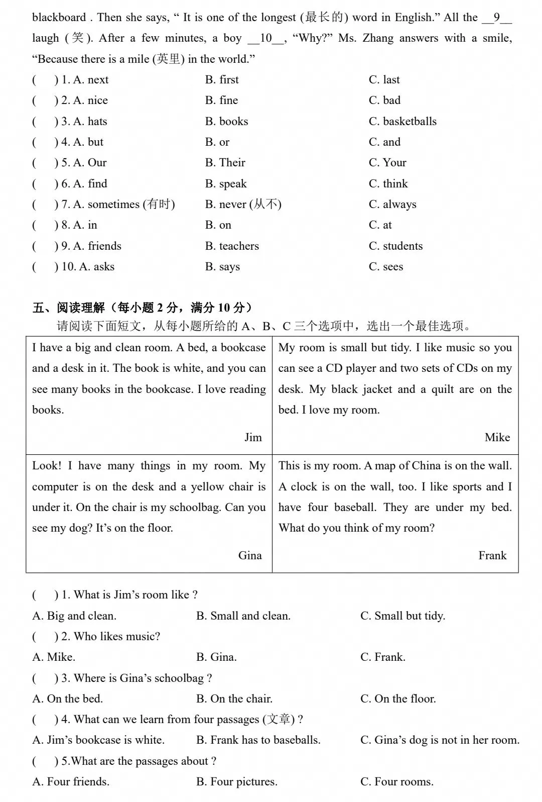 现代双语新初一入学测英语真题(含答案)-第3张图片-四季读书网 现代双语新初一入学测英语真题(含答案)-第3张图片-四季读书网