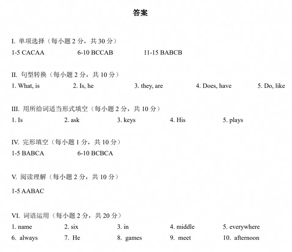 现代双语新初一入学测英语真题(含答案)-第5张图片-四季读书网 现代双语新初一入学测英语真题(含答案)-第5张图片-四季读书网